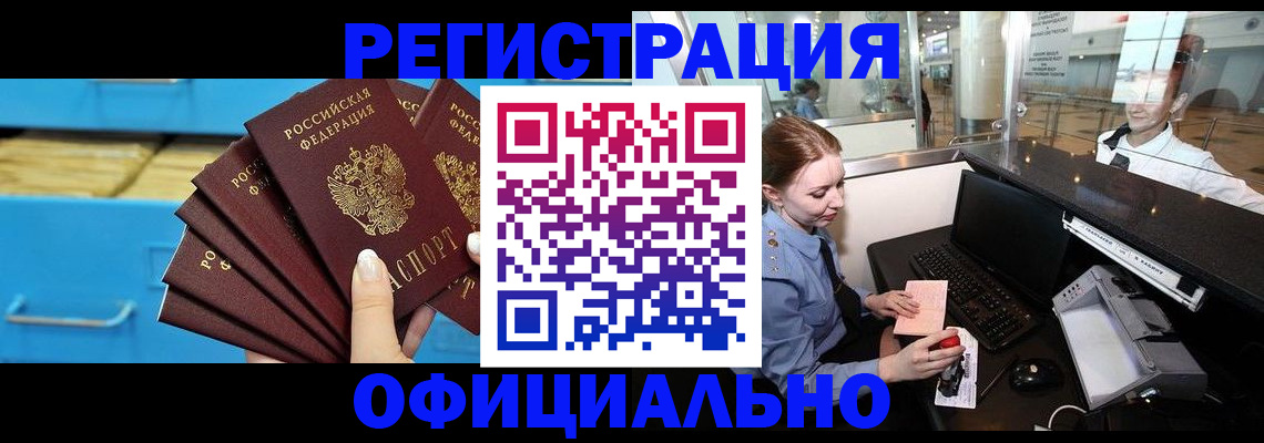 прописка поиск в Истре