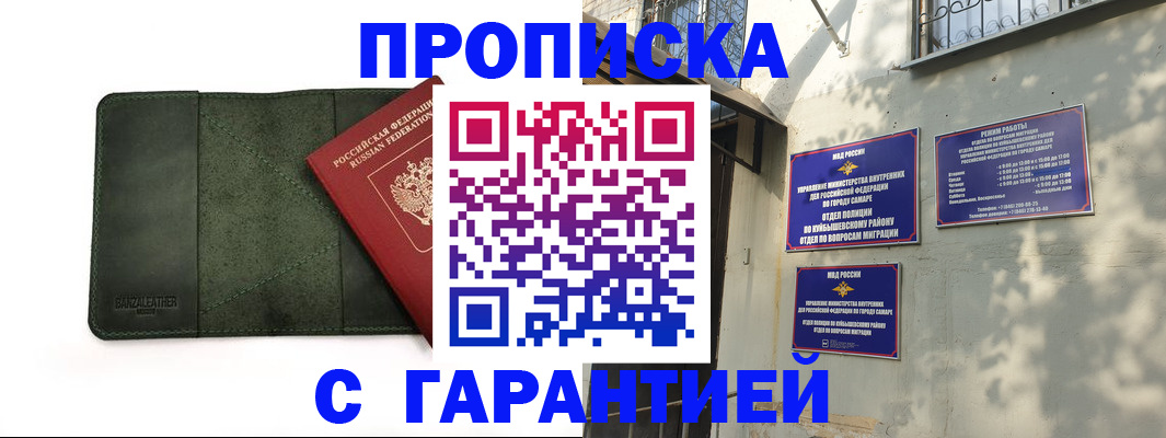 прописка для кредита в Истре