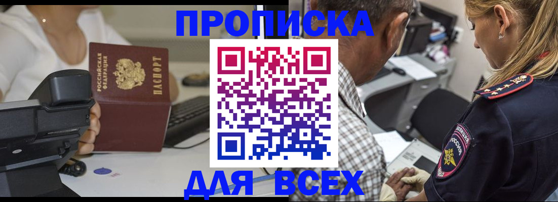найти адрес прописки в Истре