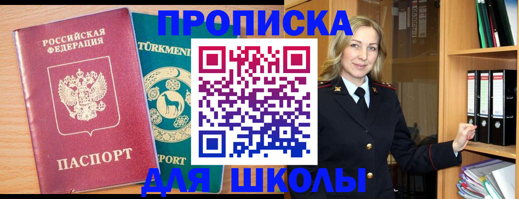 временная регистрация госуслуги в Истре